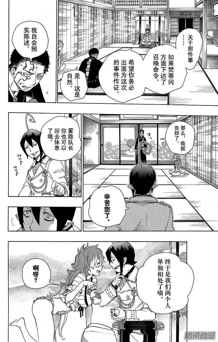 第34话 事物的连接22