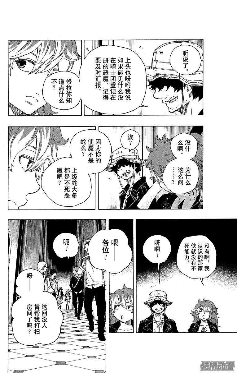 第71话 一入『情』网深似海13