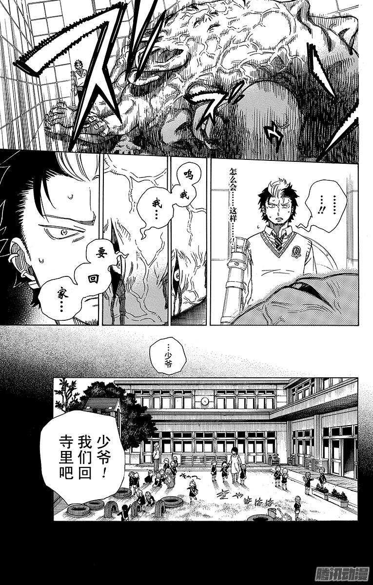 第58话 中盘战19