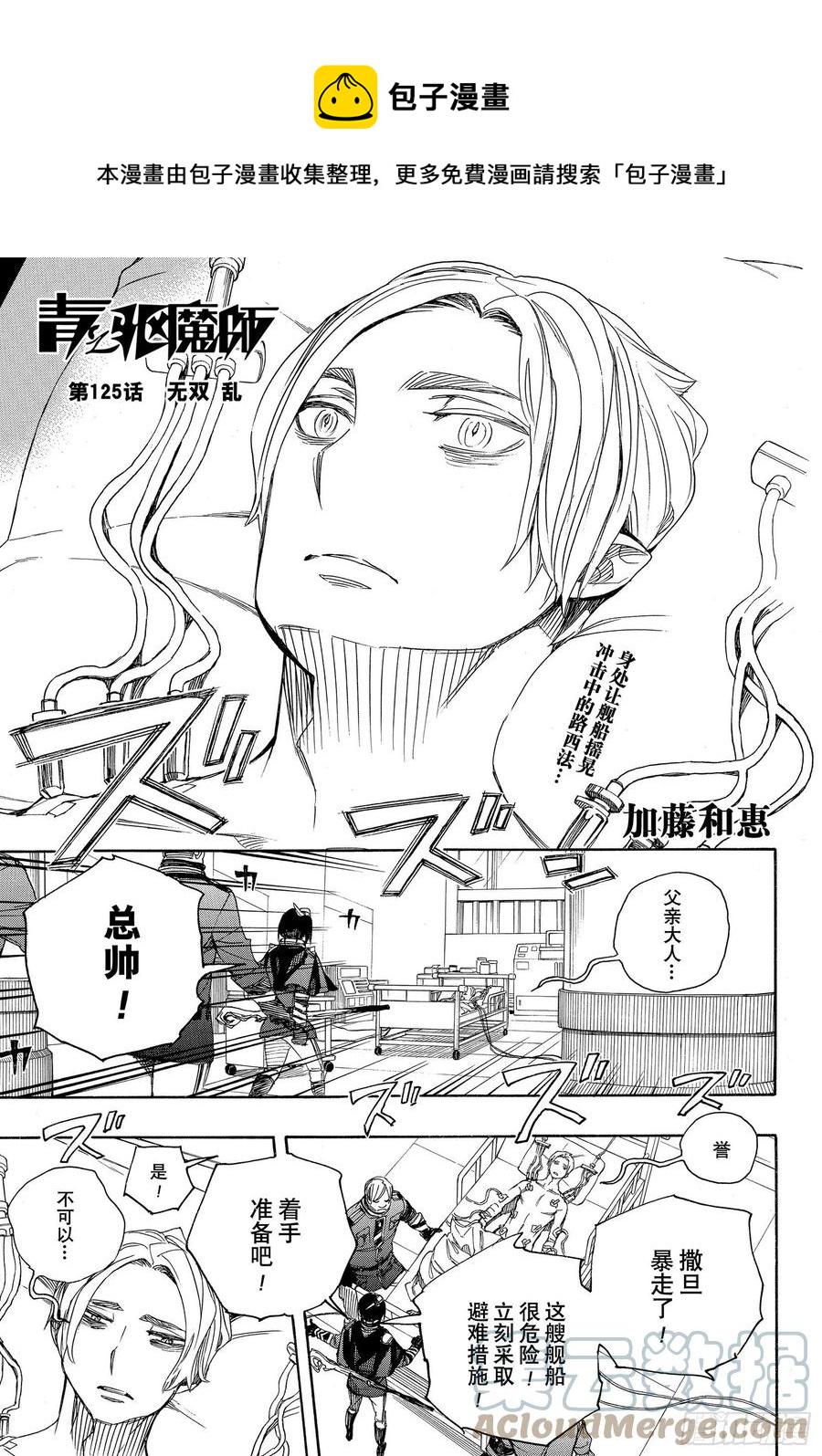第125话 无双 乱0