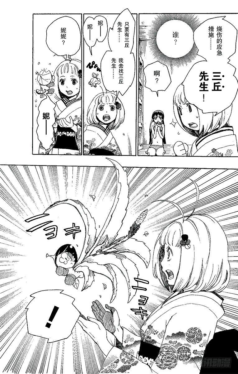 第5话 干鸟群飞38