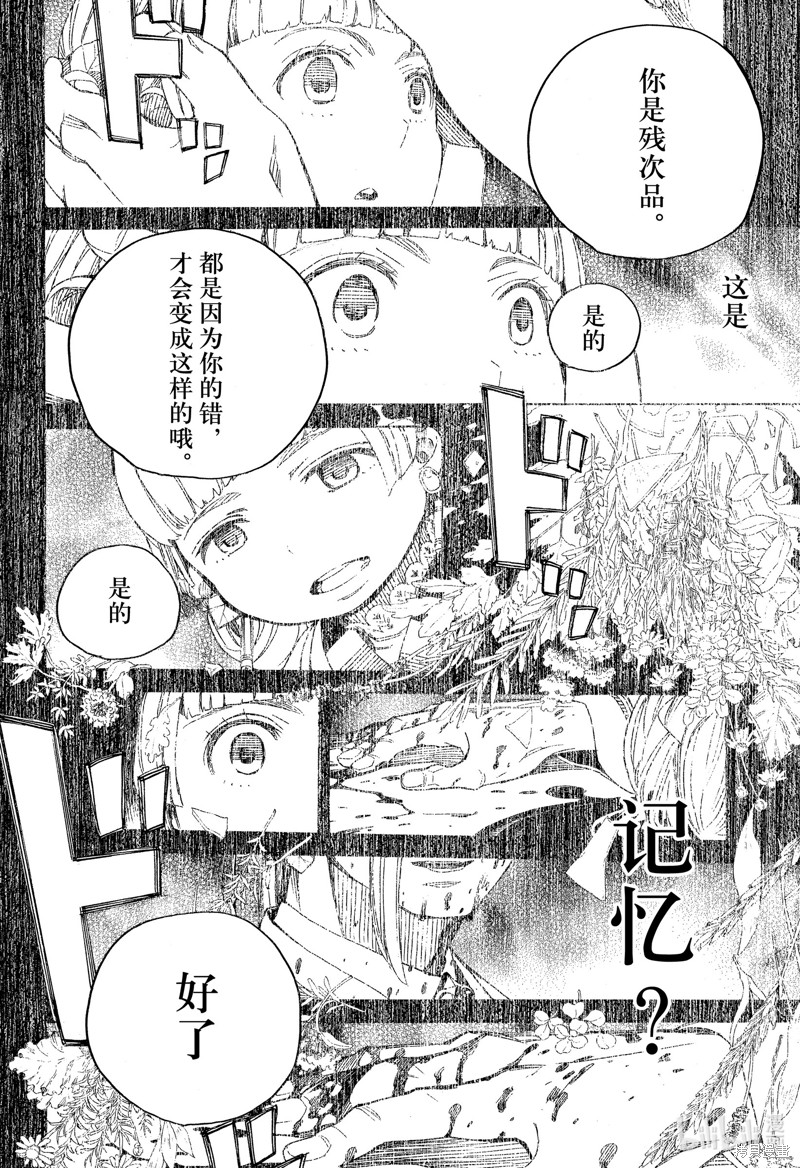 第131话9