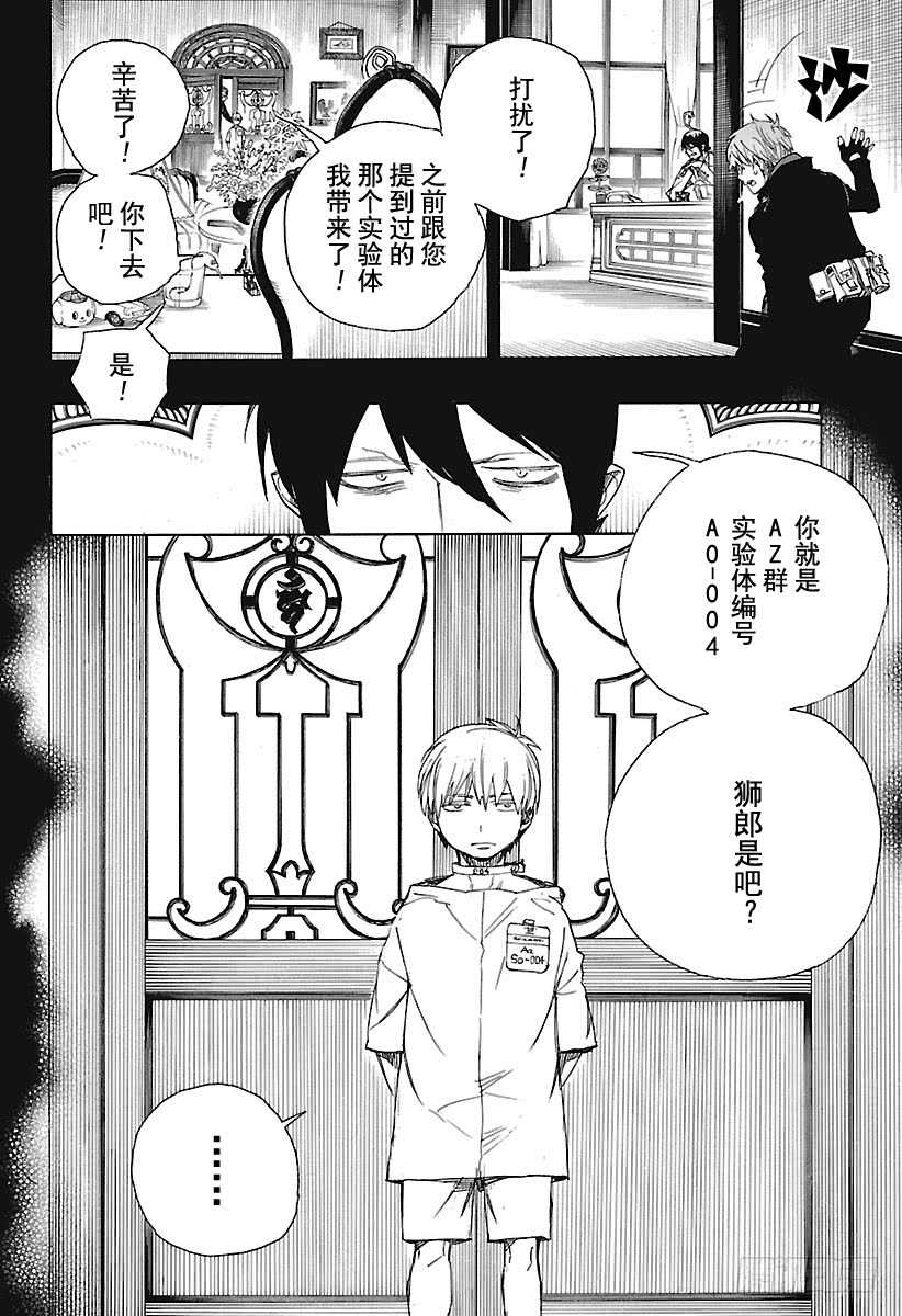 第101话 SsC04:3615