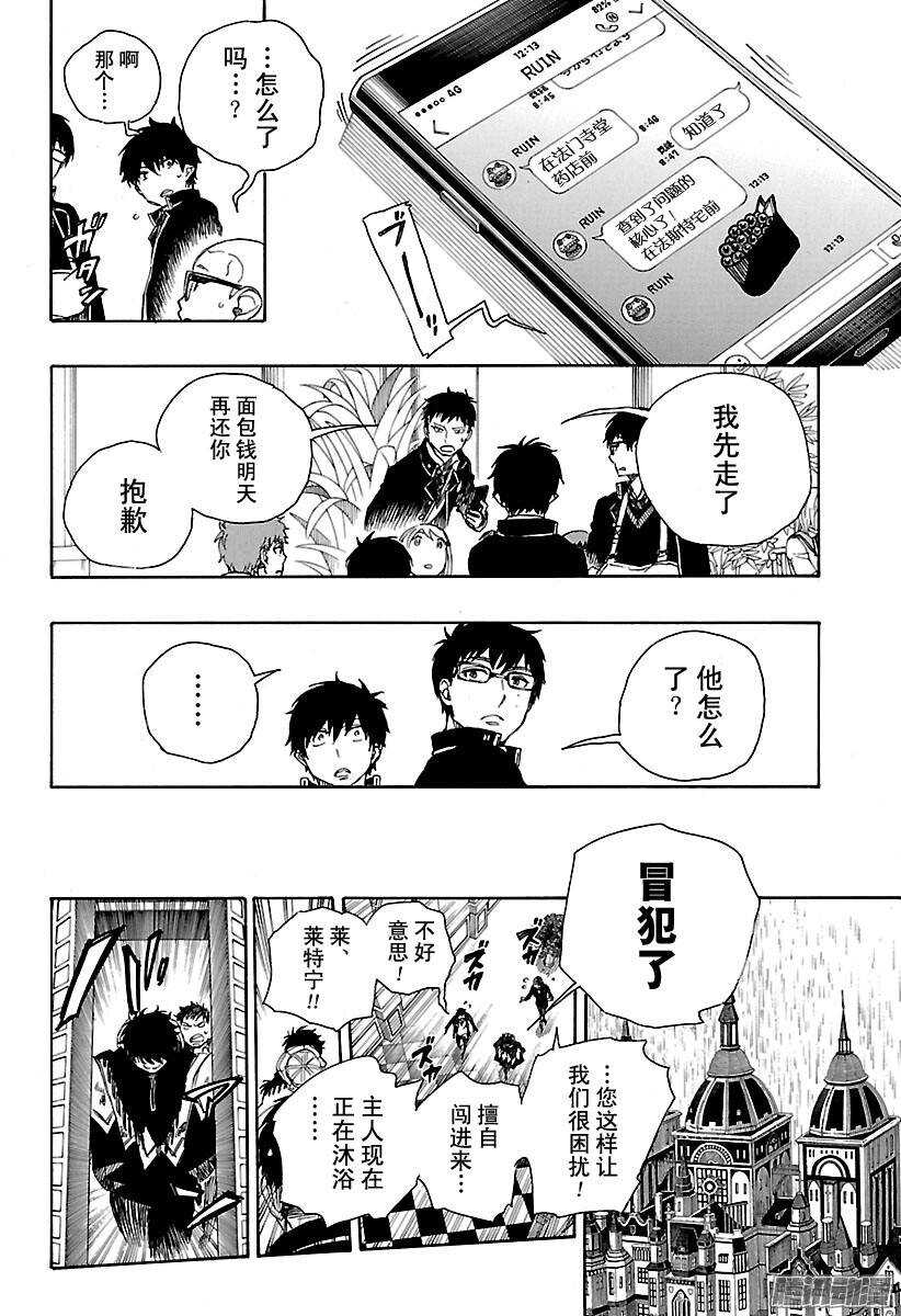 第84话 根本9