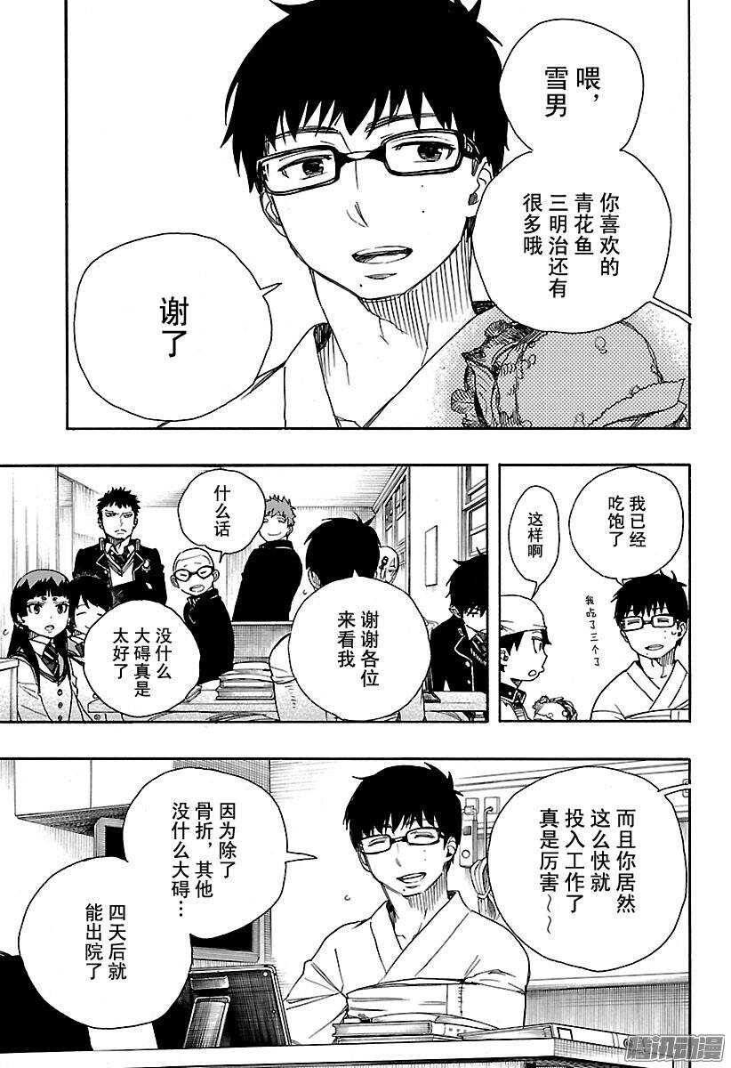 第82话 惊蛰2