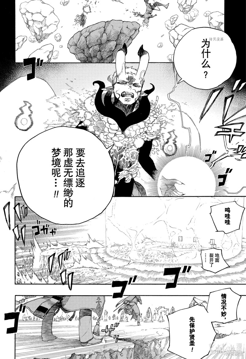第136话3