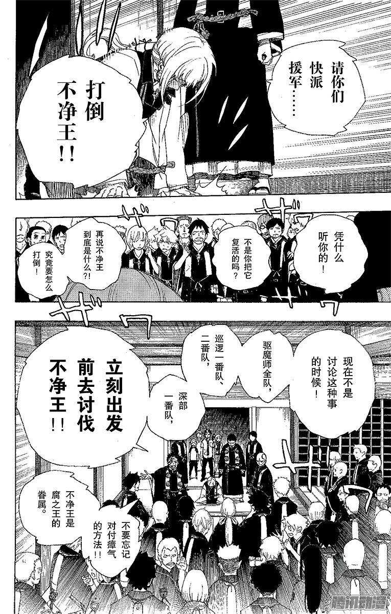 第26话 心火11