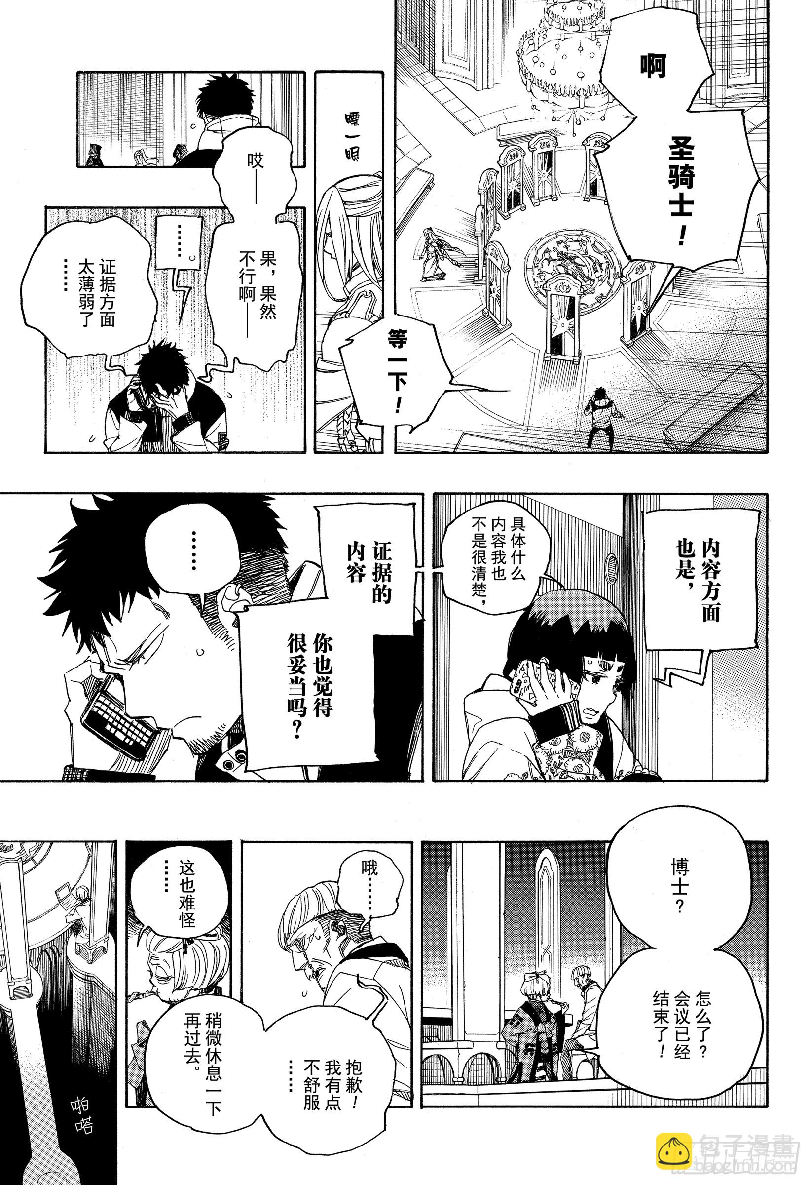 第111话 SsC40:00b6