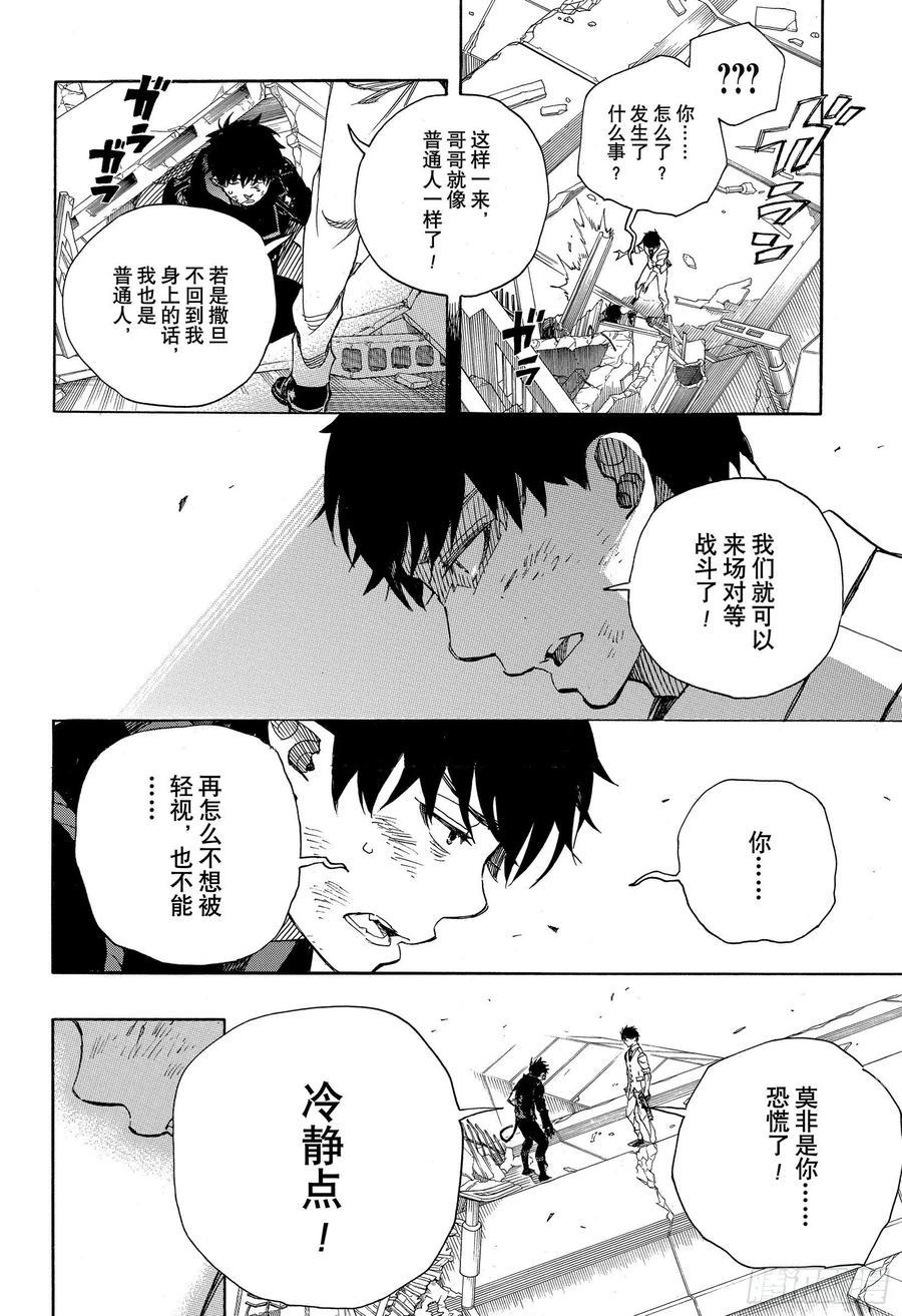 第126话 无双 破坏19
