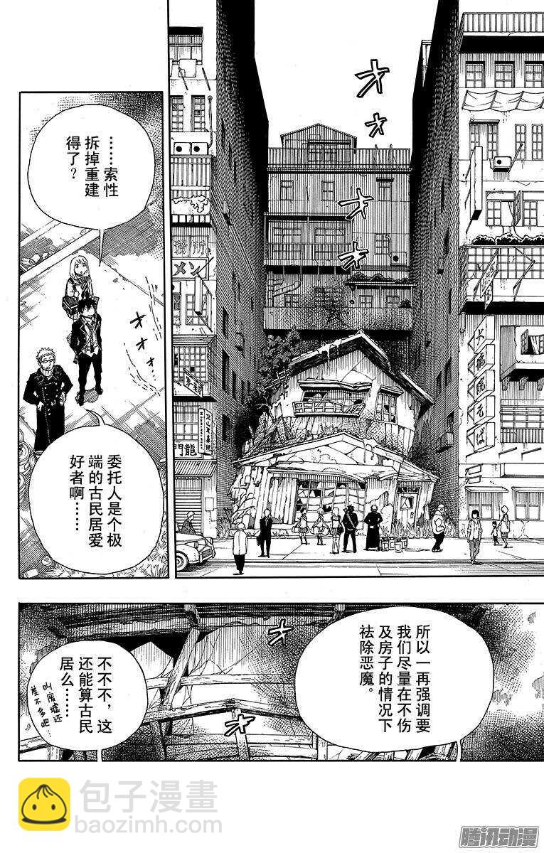 第73话 恋情萌芽11