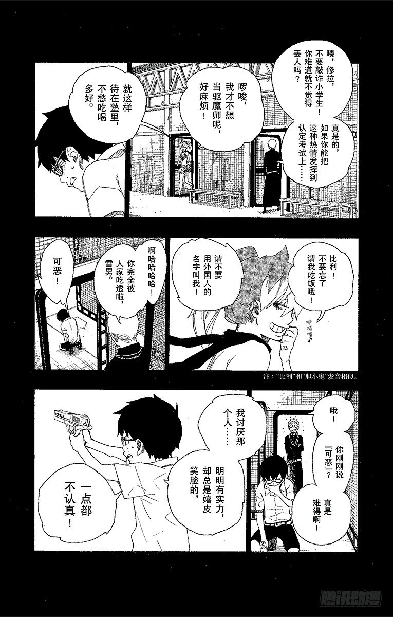 第15话 全部都一样25