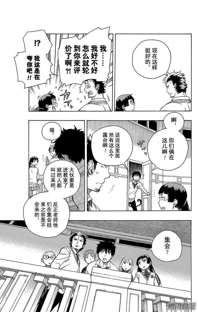 第70话 野心8