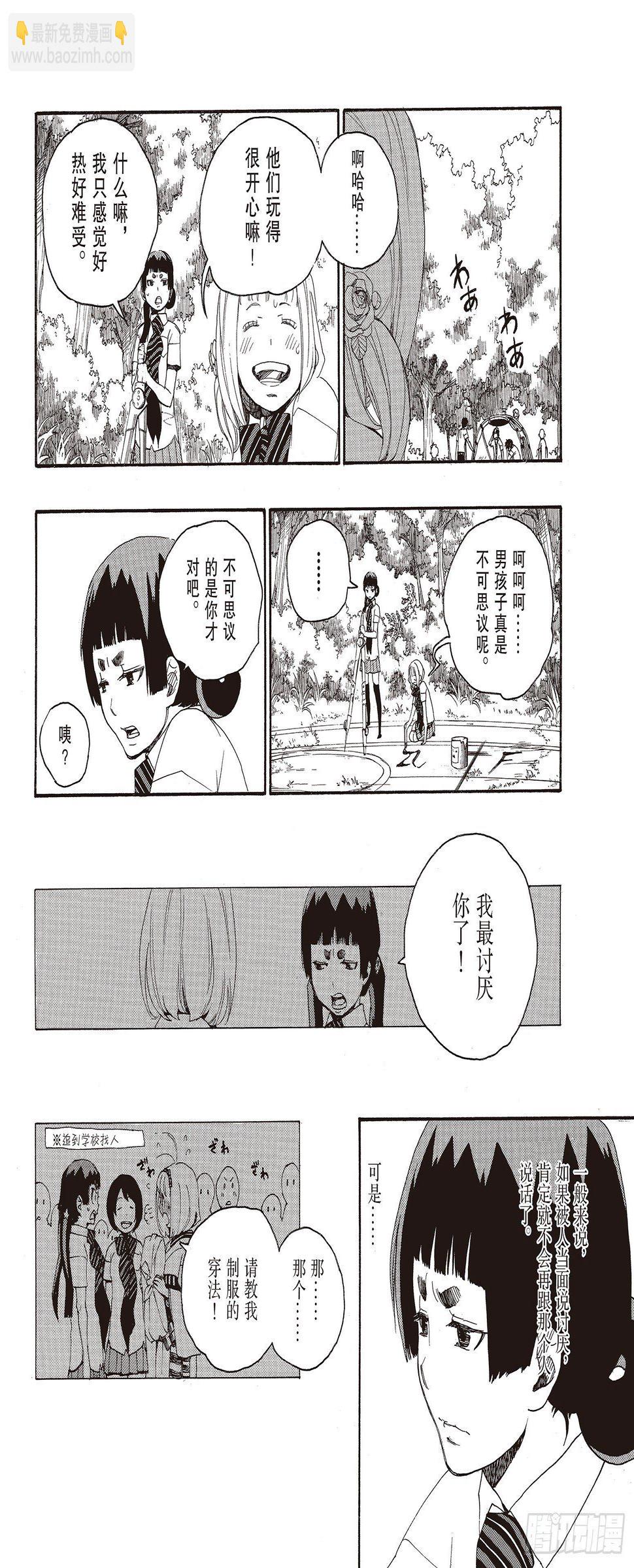 第11话 愉快的露营19