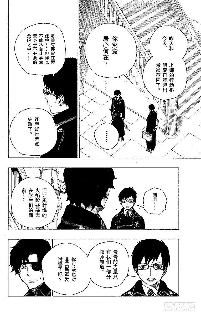第7话 回忆9