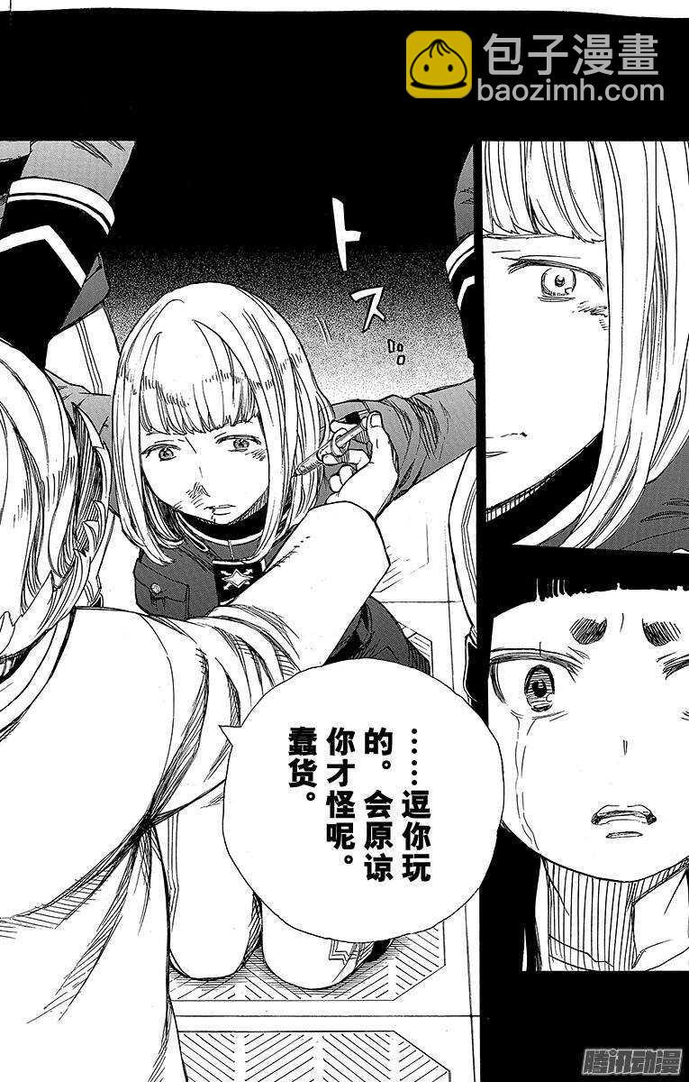 第53话 这才是真正的我25