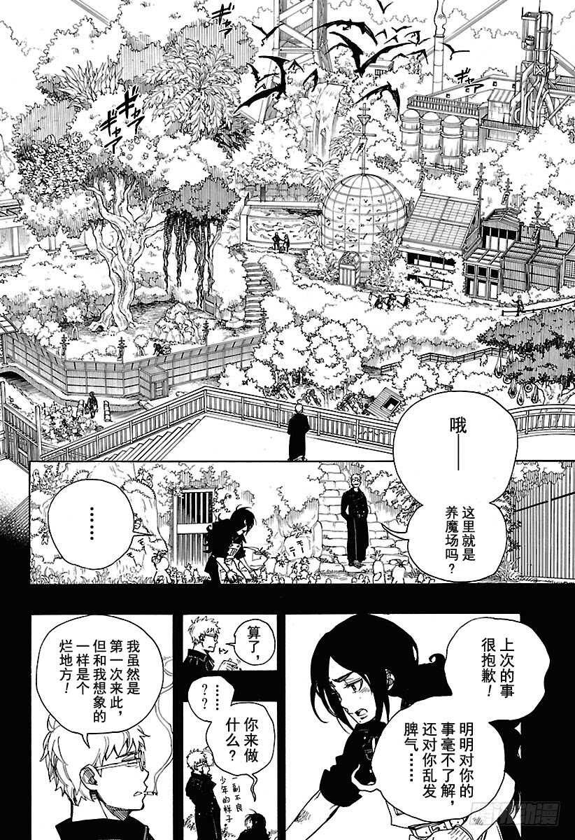 第103话 SsC11:2925
