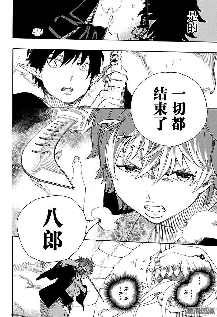 第79话 濒临冻死的蛇25