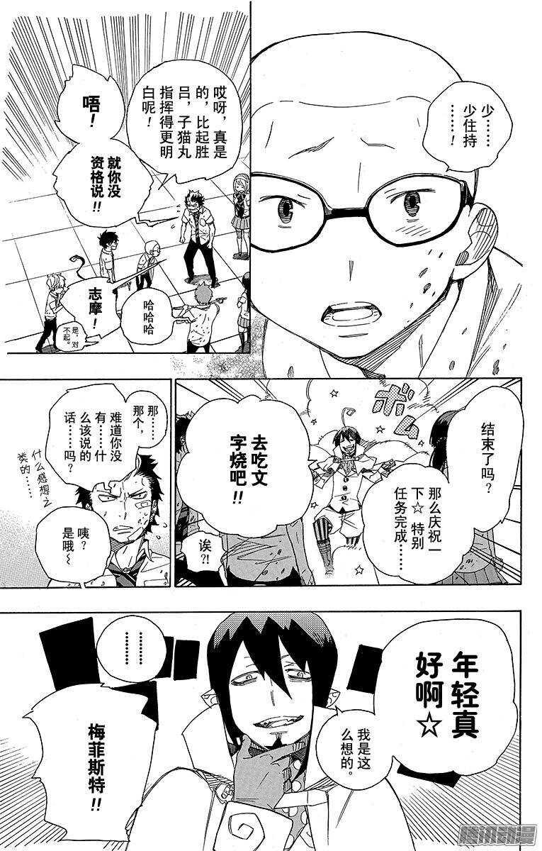 第43话 朋友30