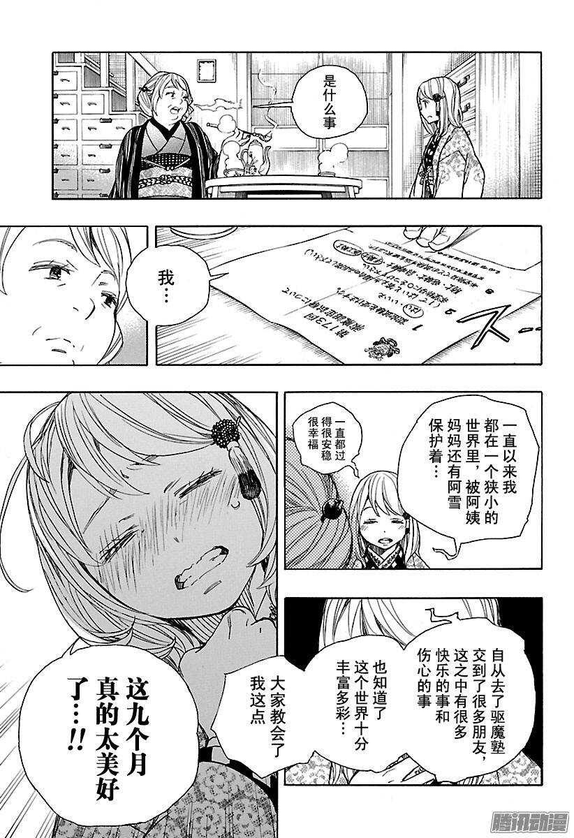 第84话 根本22