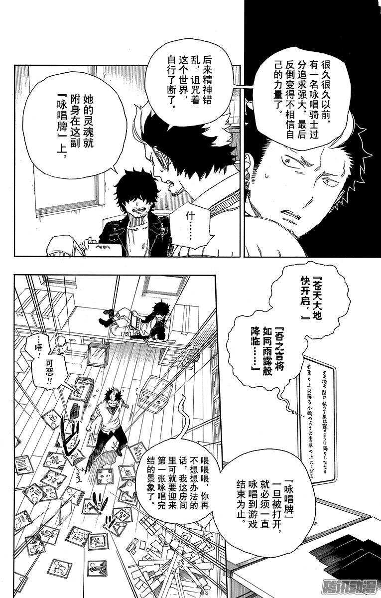 第71话 一入『情』网深似海19