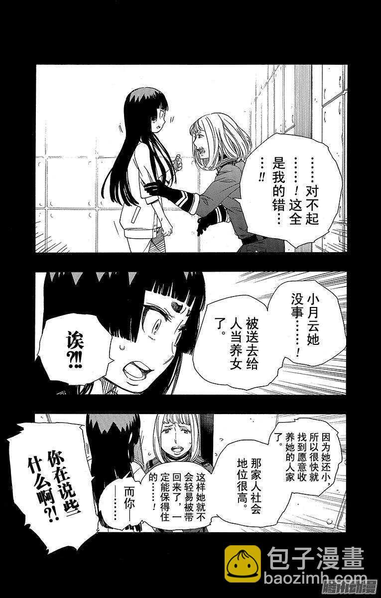 第53话 这才是真正的我14