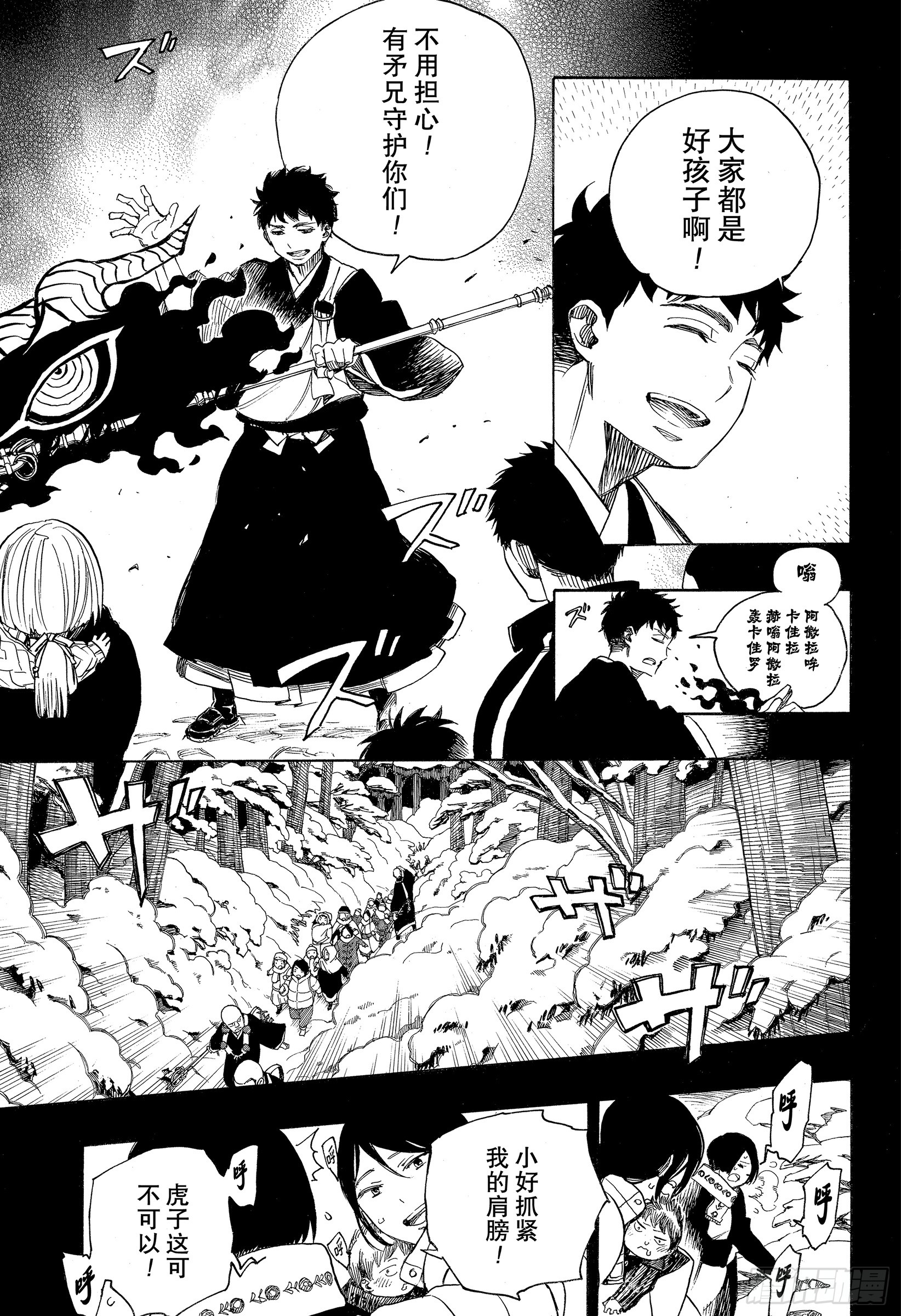 第115话 SsC23:17f20