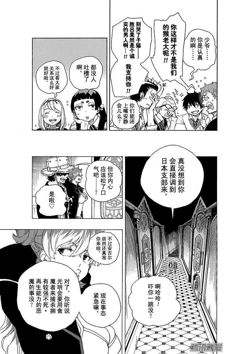 第71话 一入『情』网深似海12