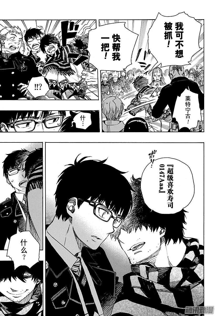 第92话 雪的尽头126
