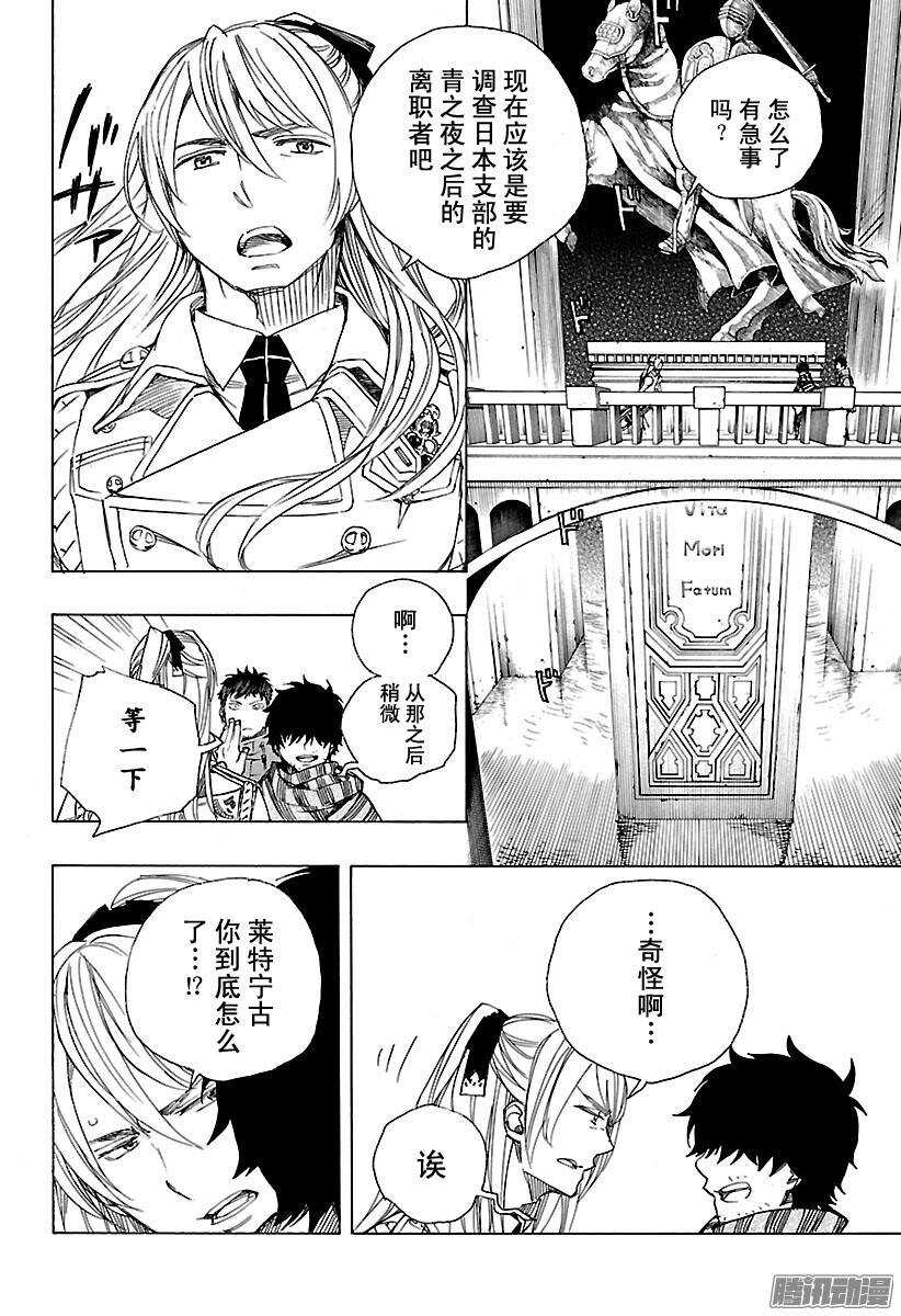 第87话 胚胎9