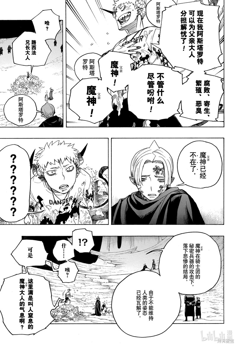 第144话24