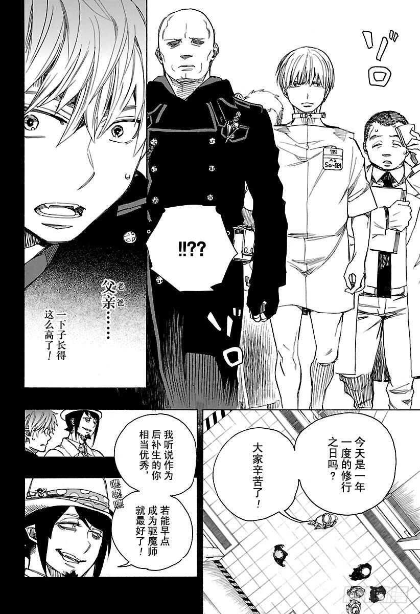 第102话 SsC05:3511