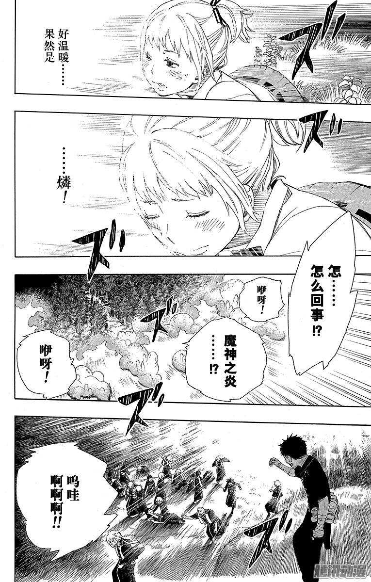 第33话 破碎22