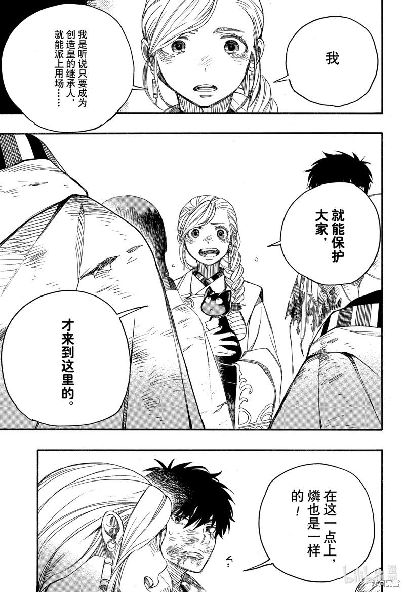 第142话21