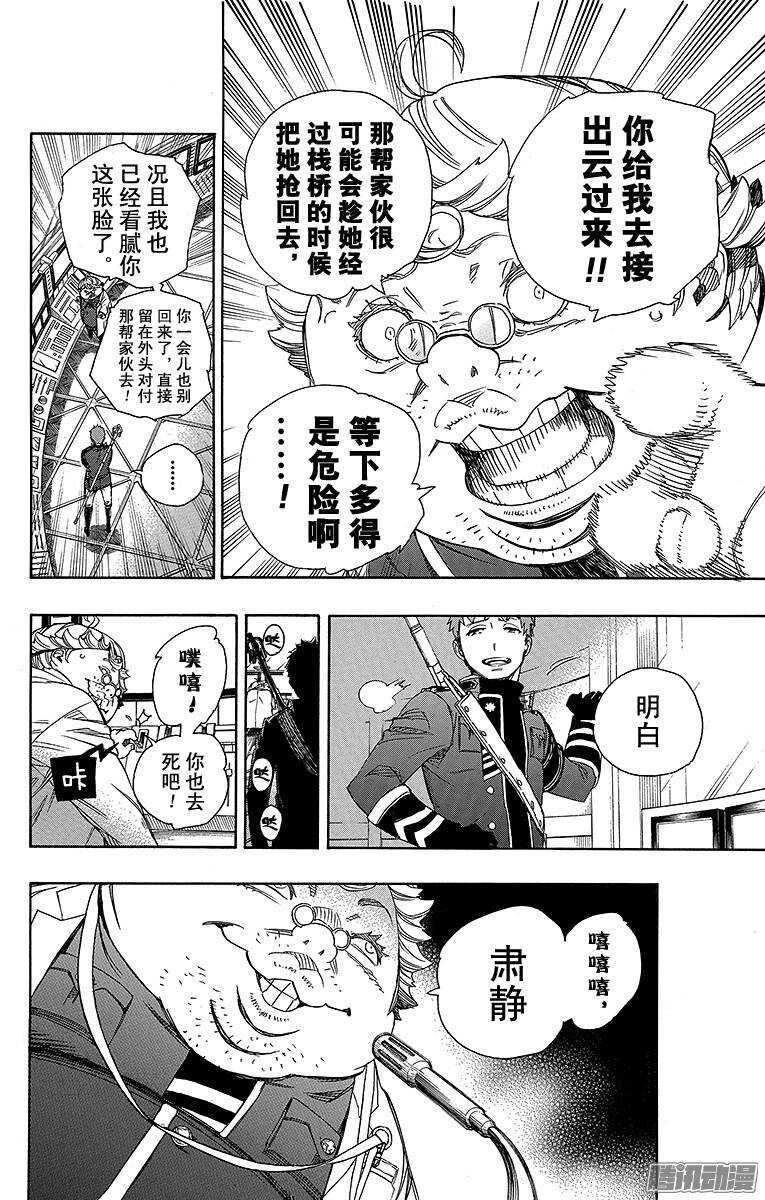 第59话 终盘战3