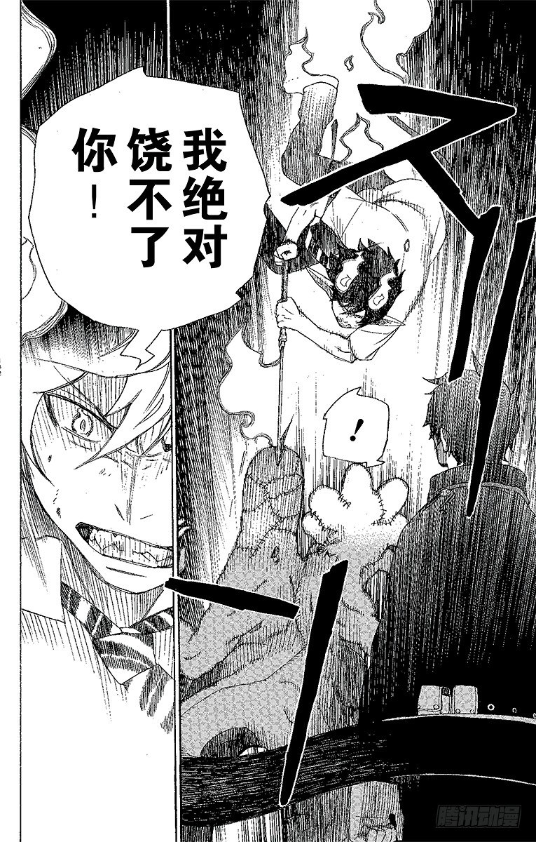 第6话 这里有病患35
