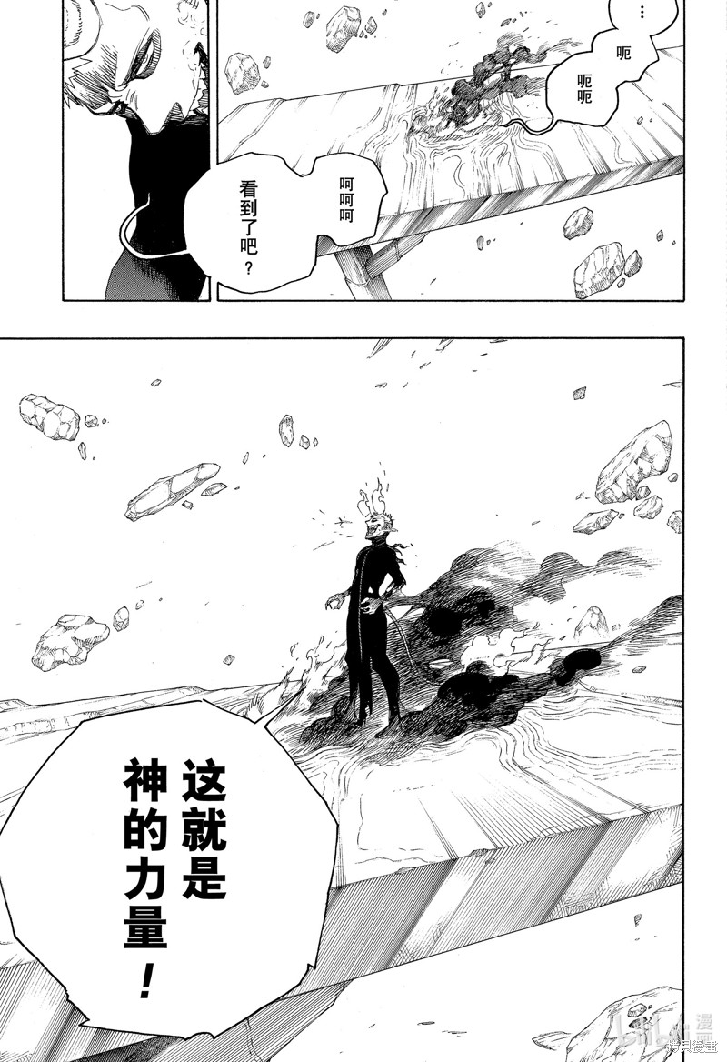 第138话8