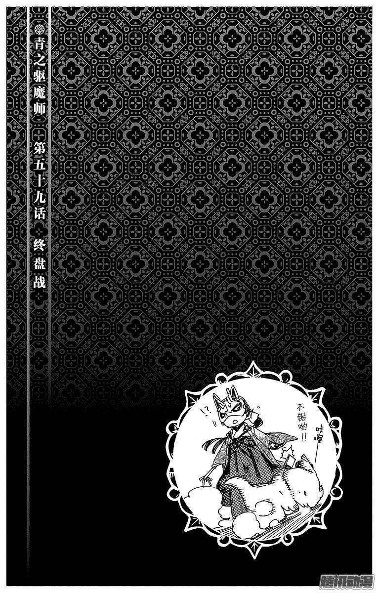 第59话 终盘战35