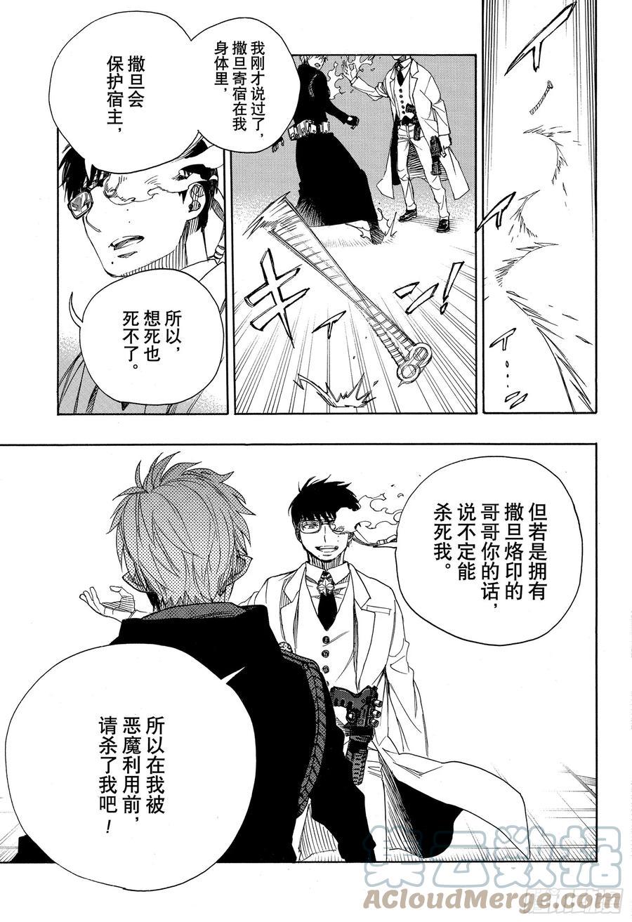 第121话 无双 序28