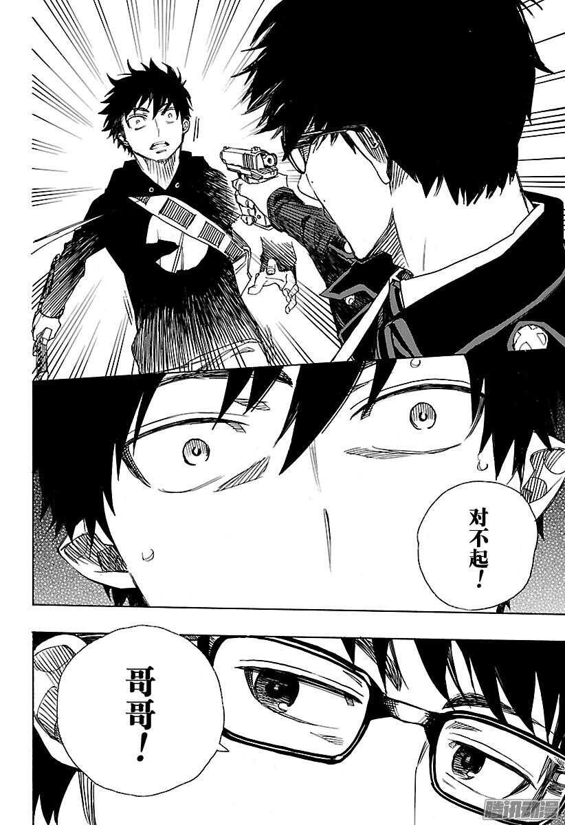 第96话 雪的尽头523