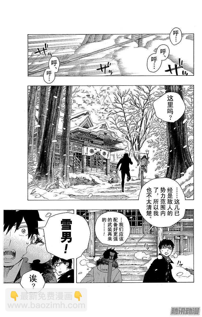 第75话 冻住的蛇18