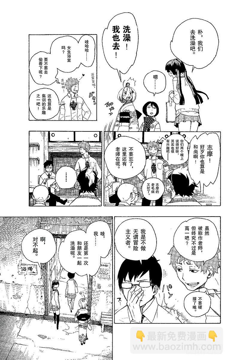 第5话 干鸟群飞22