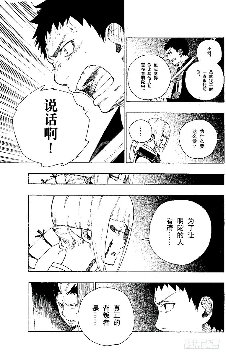 第21话 蜕变13