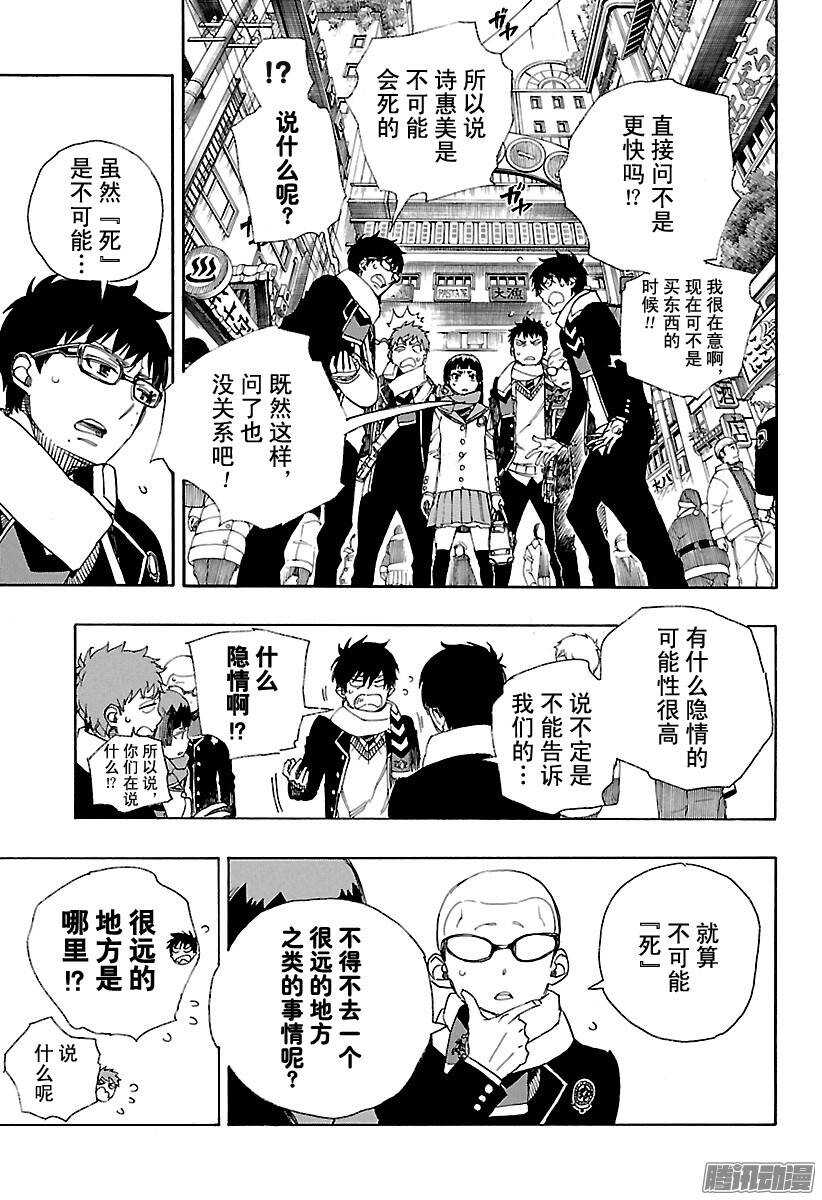 第88话 生日（圣诞）前夜快乐7