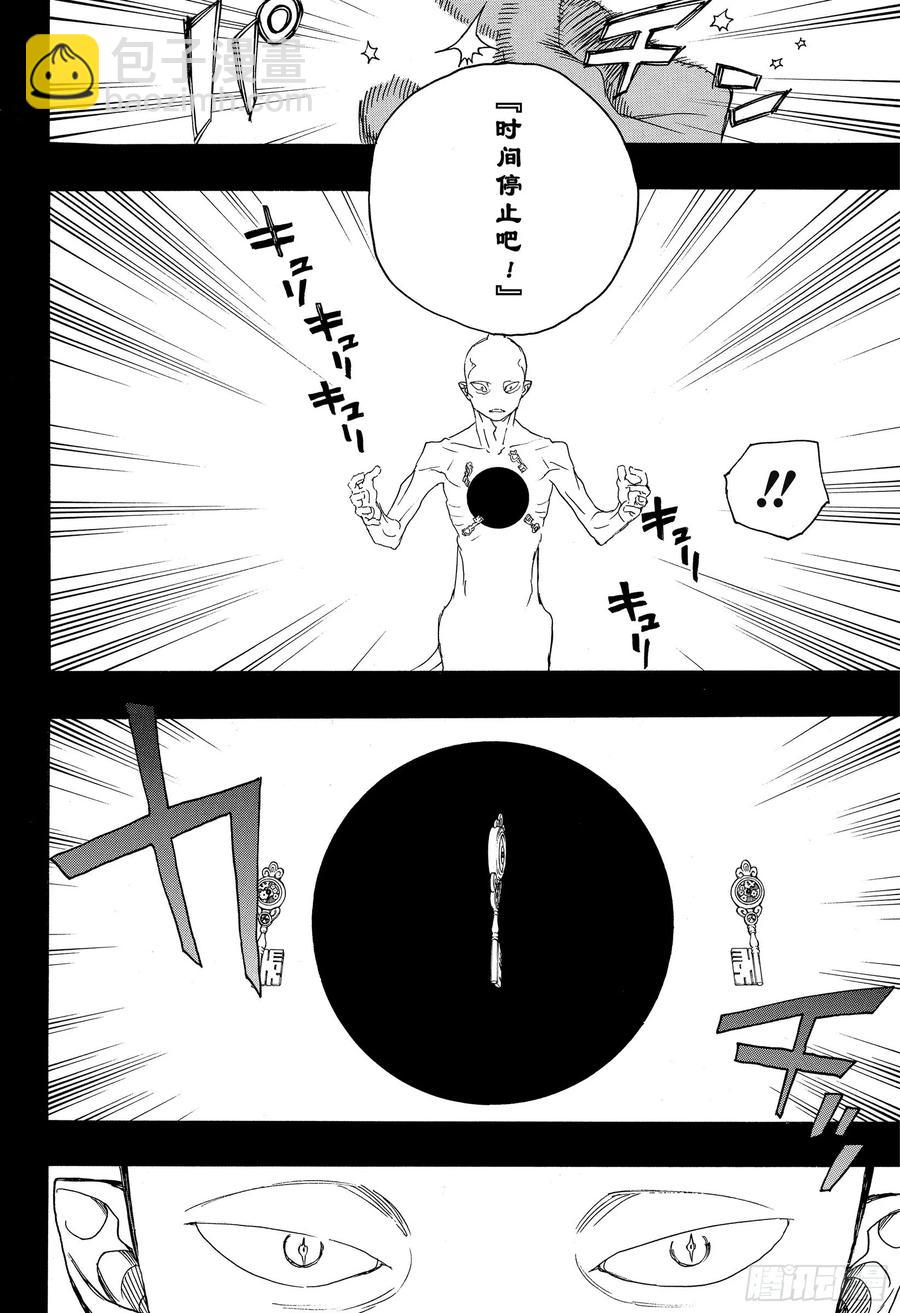 第118话 Ssc23:17i25
