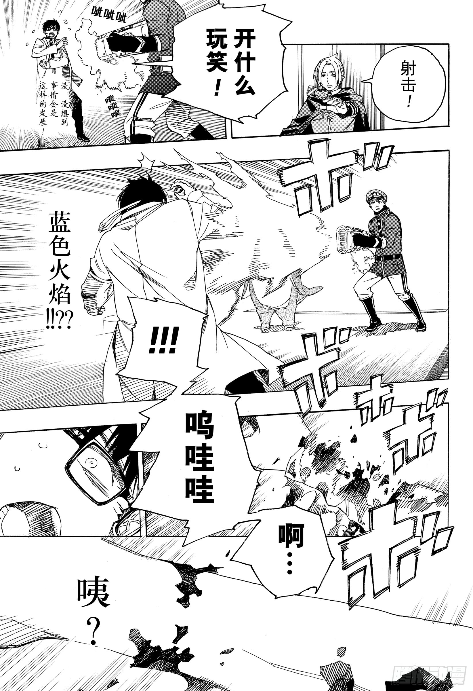 第110话 SsC40:00a3