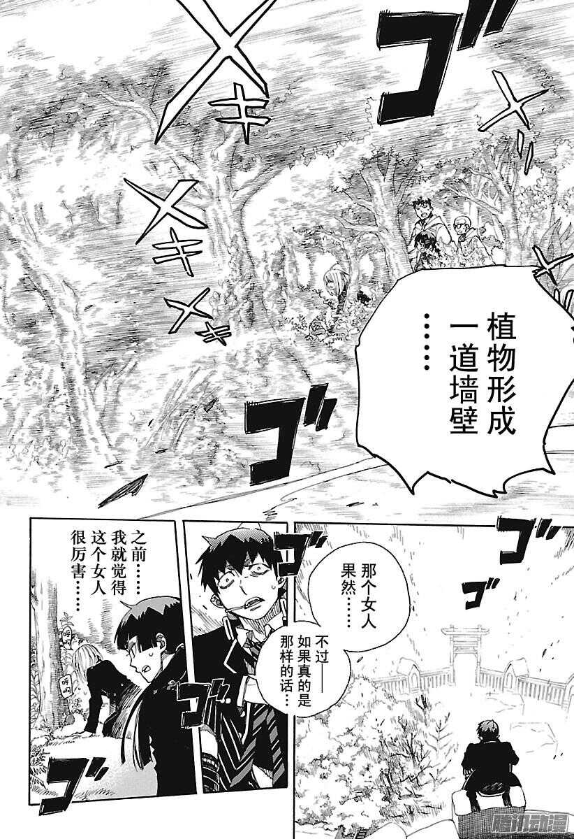 第98话 雪的尽头713