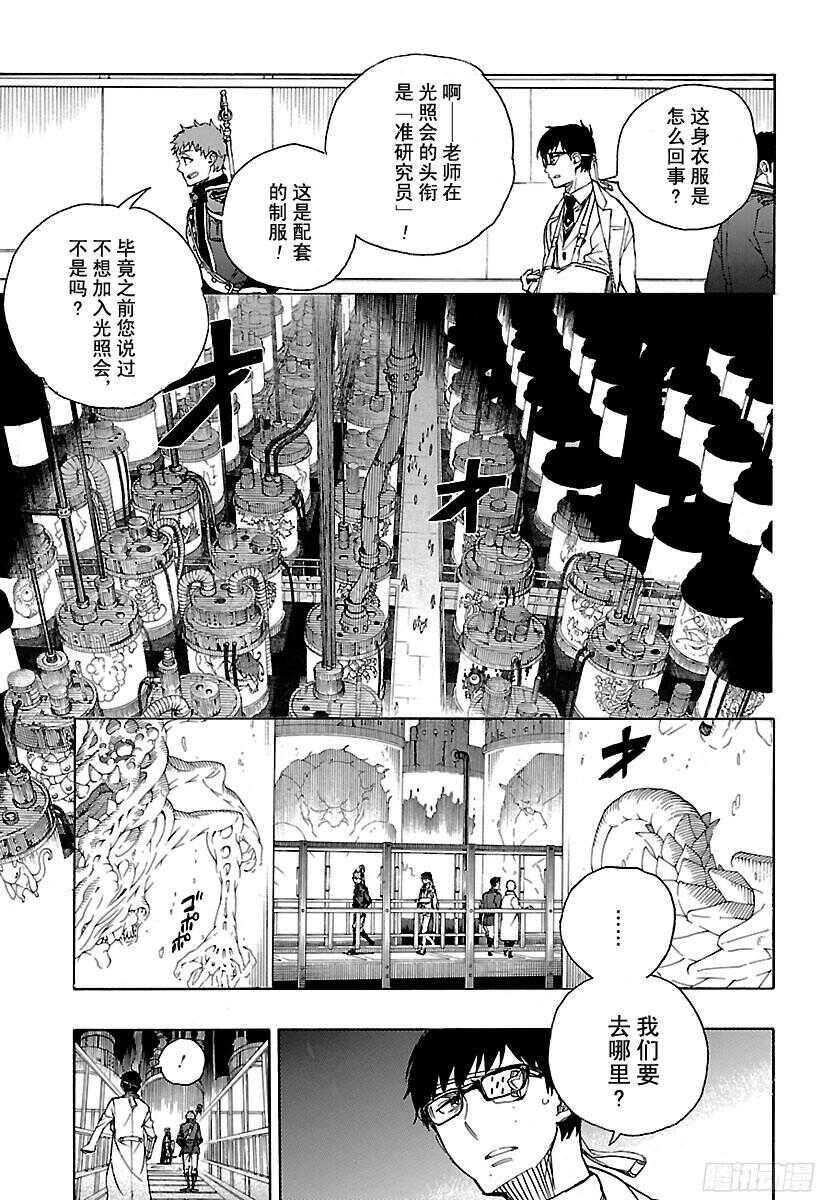第99话 雪的尽头（8-b）14