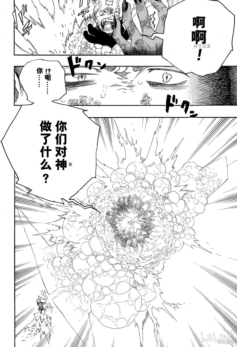第137话3