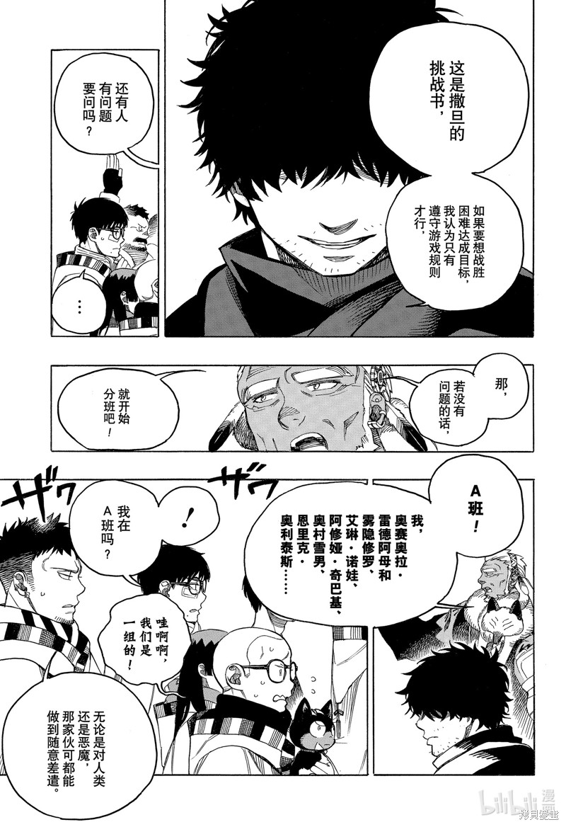 第145话12