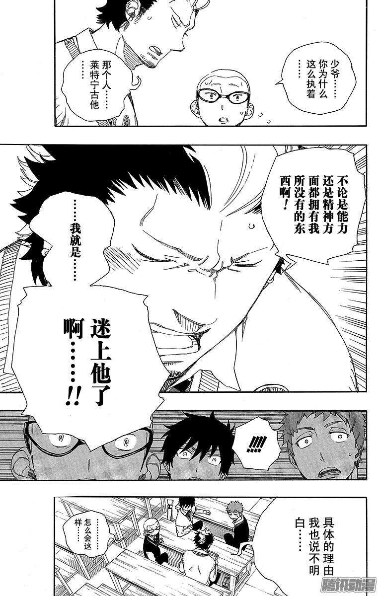 第71话 一入『情』网深似海10